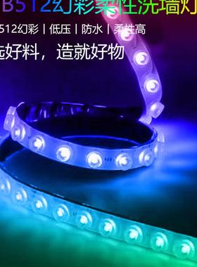 低压柔性洗墙灯户外防水工程亮化桥梁幻彩512跑马LEDDC24V灯带