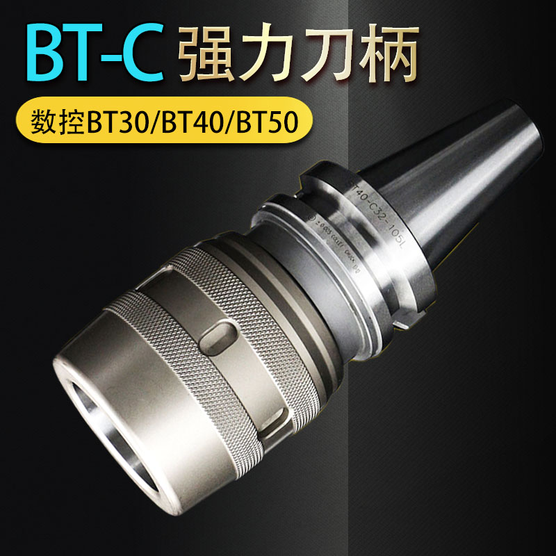 数控高精度强力刀柄夹头