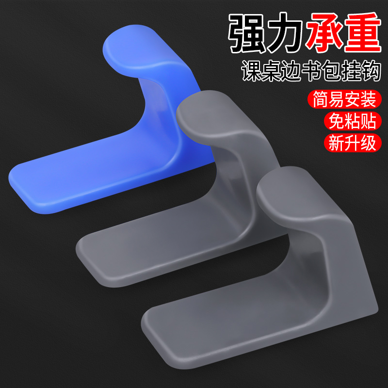 书包挂钩学生课桌校侧面