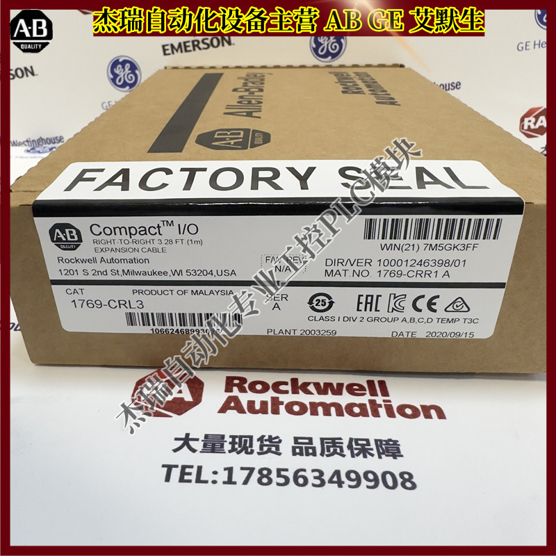 议价AB 1769-CRL3 电缆，CompactLogix，总线扩展，从右到左3m长