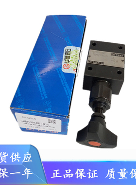 华德直动式溢流阀DBDH6G10B/315/2 DBDH10G/20G/30G10B/315液压阀