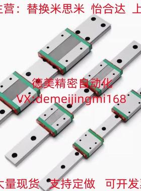 微型导轨C-MLG7/MLGL9/12/15/IAC01/02/03/05/11-06-H10/H13D8H16