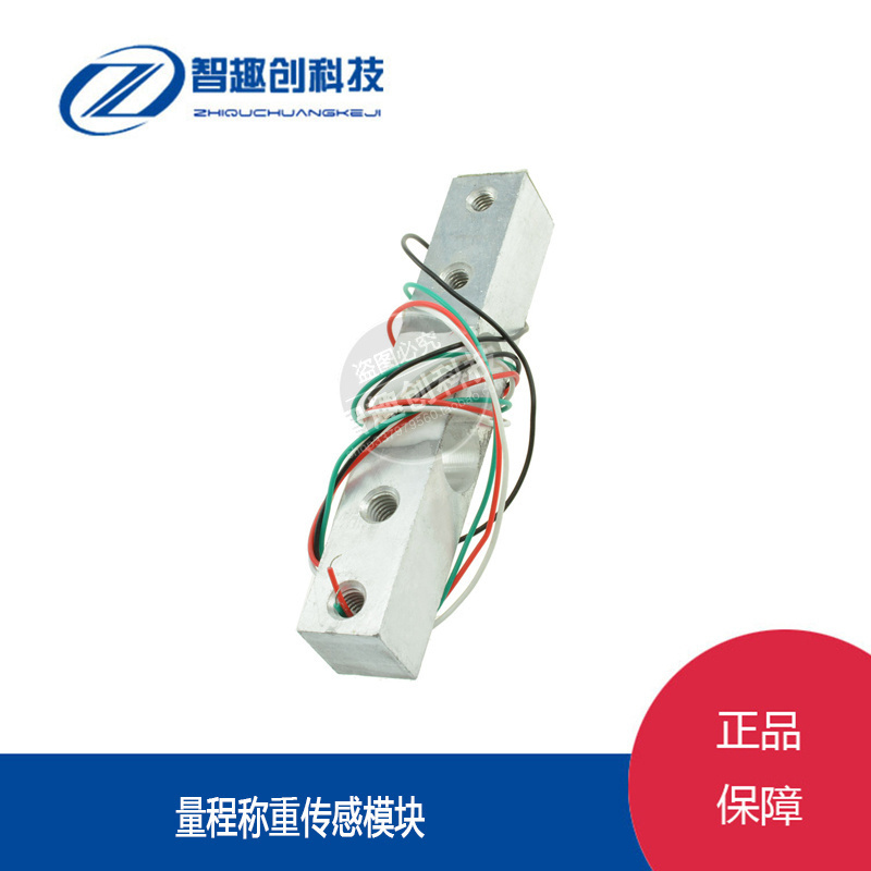 电子秤1kg称重传感器,2KG,3KG,5KG,10KG小量程微型称重压力传感器