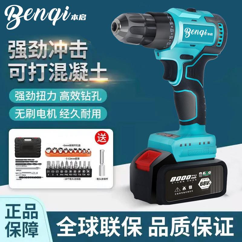 日本无刷手电钻枪充式冲