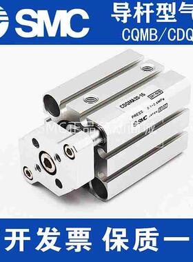 SMC薄型气缸导杆型CQMB/CDQMB63/80/100-10-20-30-40-50-75-100