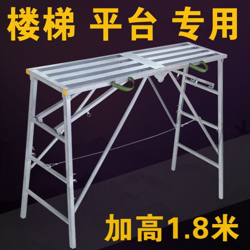 加厚折叠马凳升降脚手架