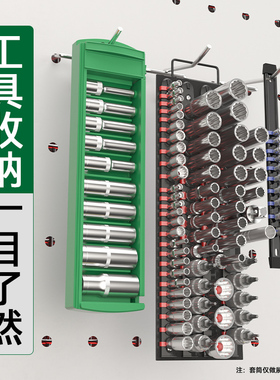 套筒收纳神器大中小飞套筒头收纳盒收纳架收纳插排套筒固定器支架
