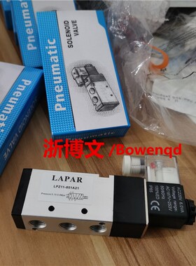LPZ11-851A21电磁阀二位五通管接式换向阀五孔