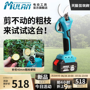 德国电动修枝剪果树剪刀剪树枝粗枝专用剪枝机充电式锂电池电剪子