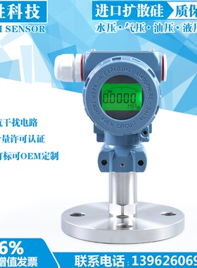 PMC400F DN25 数显型 单法兰压力变送器 平膜型隔膜压力变送器