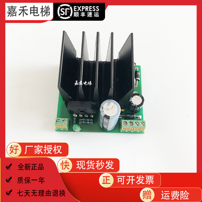 电梯配件扶源板原装全新
