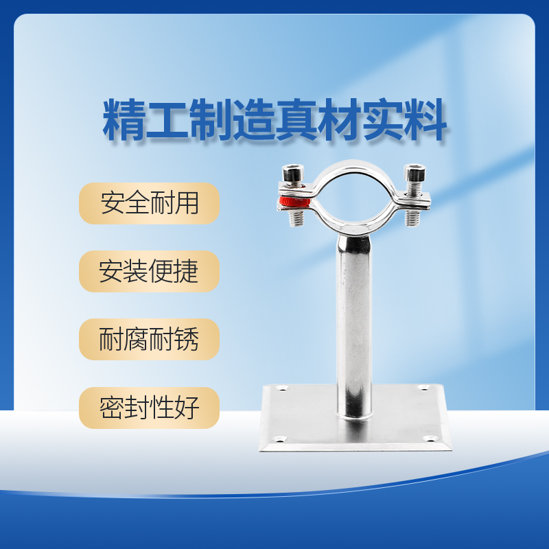 不锈钢管支架圆道托方形