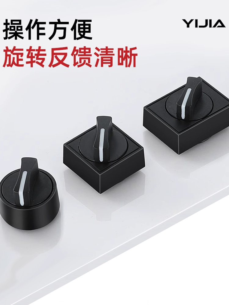 一佳旋钮开关两档脚三孔