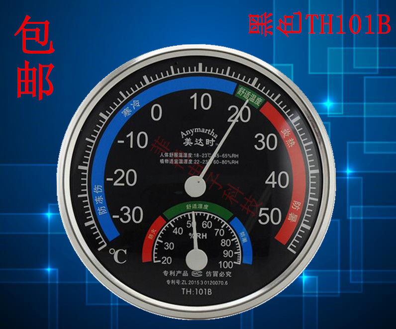 TH101B家用温度湿度计气温感应式指针温度湿度计室内气温表测温计