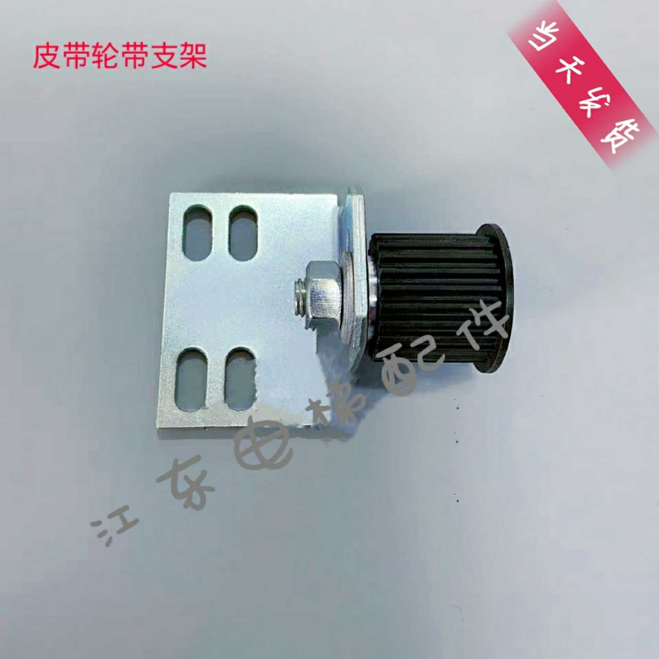 电梯配件 通力门机皮带同步轮 门机轮 皮带轮 从动轮带支架 包邮