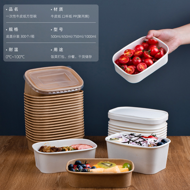 一次性饭盒加厚牛皮纸长