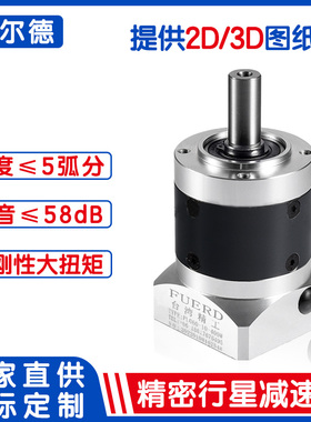 替代NEUGART纽卡特减速机PLE40-12 PLE40-15伺服减速机小型减速器