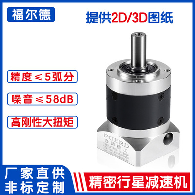 替代NEUGART纽卡特减速机PLE40-12 PLE40-15伺服减速机小型减速器