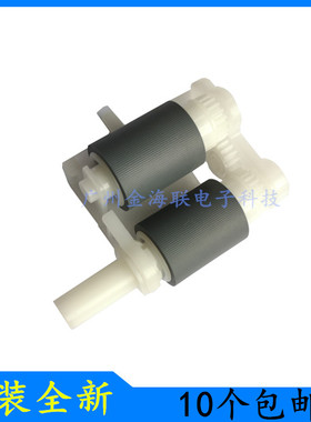 兄弟HL-2240搓纸轮HL-2130/2132进纸轮HL-2230/2250DN纸盒搓纸轮