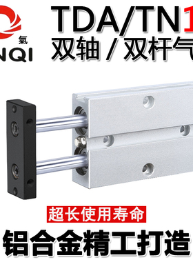 金气双杆双轴气缸TDA/TN16*10x15X20*25x30X40*50x60X70x90X100S