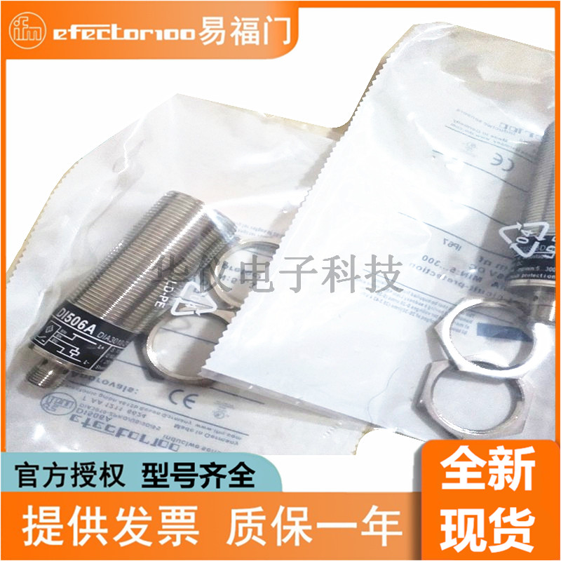 全新易福门测速接近开关DI602A DI103A DI520A DI524A DI506A秒发