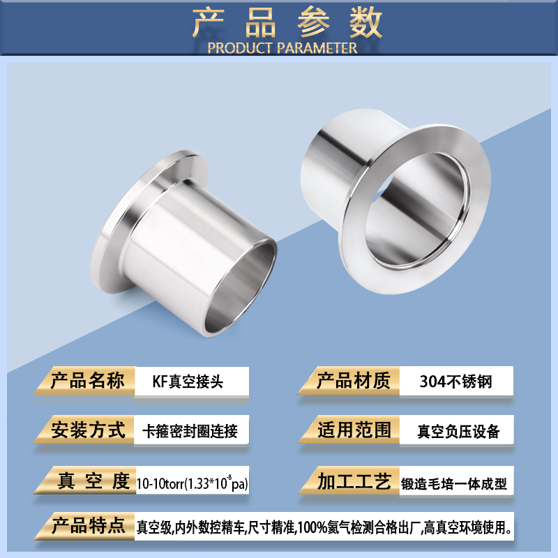 304不锈钢数控高真空接头KF-NW卡箍快装焊快卡法兰KF10 16 25 40