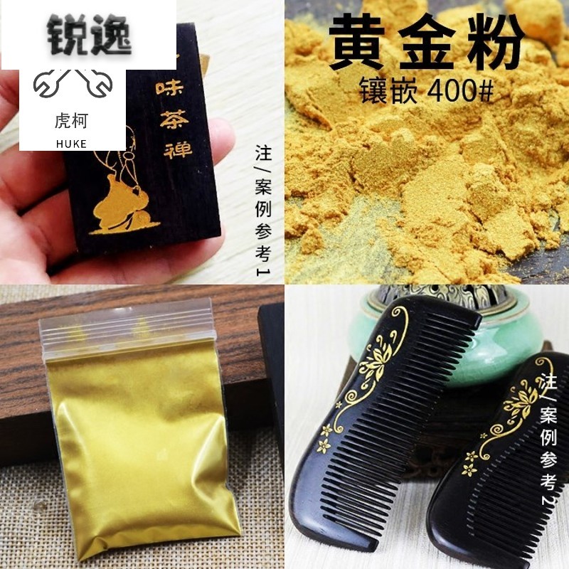 黄金粉镶嵌木牌子吊坠 银粉镶嵌材料diy手工闪色粉银白粉400目