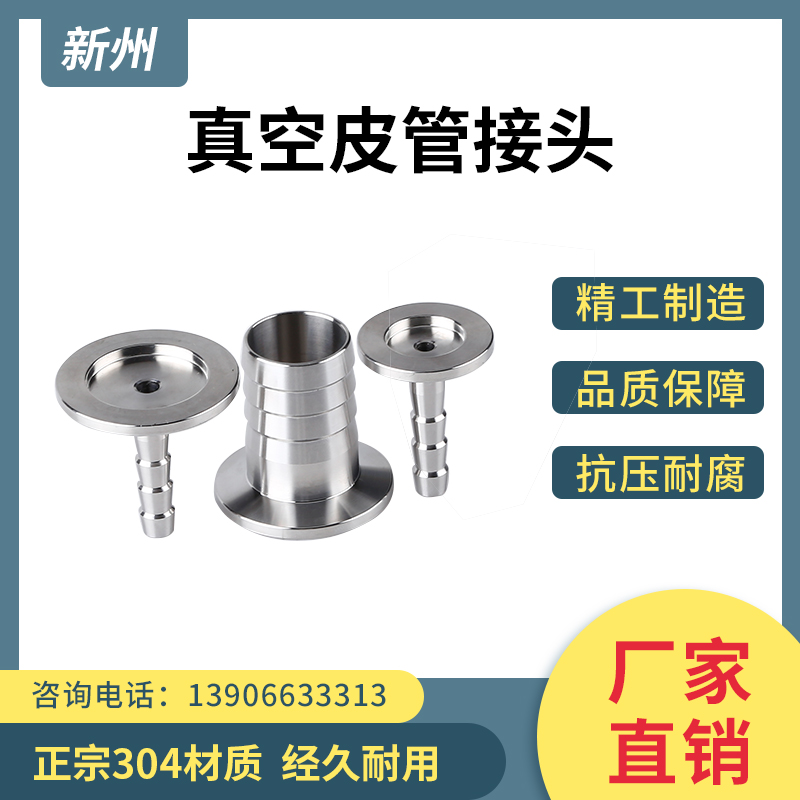 KF真空皮管接头不锈钢快装宝塔16卡箍25卡盘40法兰50气管管件皮接