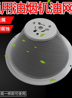 适用万和抽油烟机油网过滤网CXW-180-H05C-H06G-H08D-H09A-H05E-H