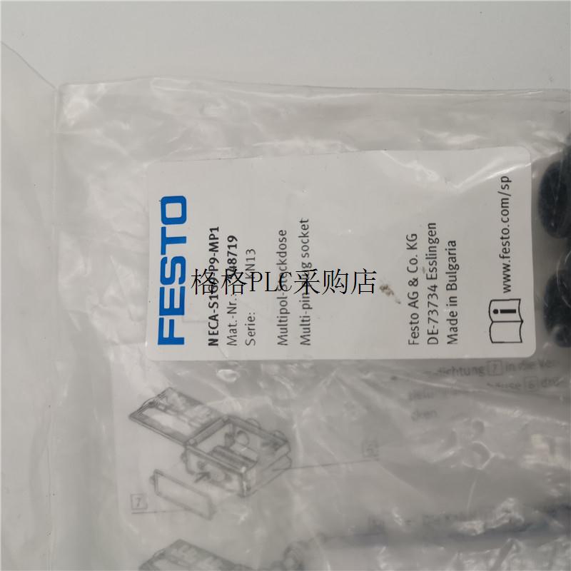 议价费斯托多针插座NECA-S1G9-P9-MP1 548719