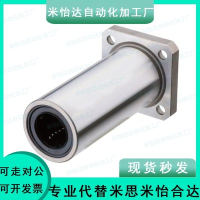 双衬型 米思米直线轴承 LHFRW6 8 10 12 13 16 20 25 30 35 40 50