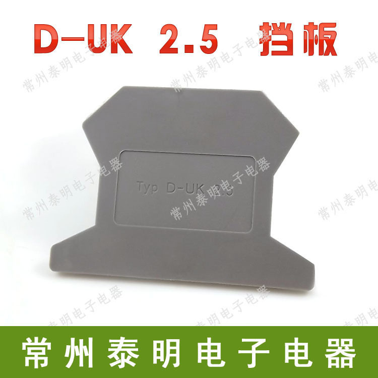 CUK 2.5B接线端子端板挡板D-UK系列接线端子UK-1.5N 2.5B通用,农用物资,苗木固定器/支撑器,淘宝优惠券,粉丝福利购,淘宝优惠卷