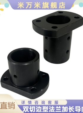 双切边型法兰加长导向轴光轴支撑座固定立式座STHCBL/STHCL/SSTHC