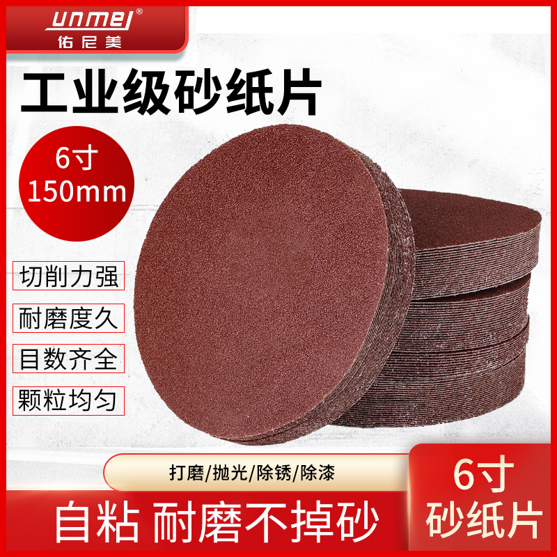 寸砂纸片气动打磨机木工