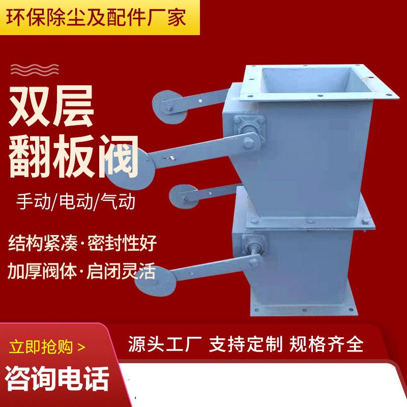 烟气风道通蝶阀动调节高