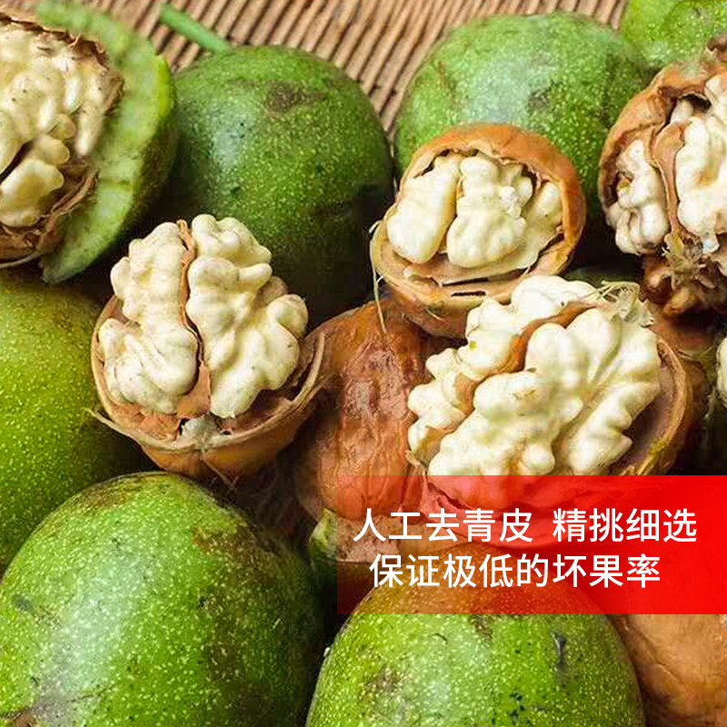 2024云南新货去青皮核桃新鲜湿核桃薄皮漾濞纸皮孕妇专用生核桃