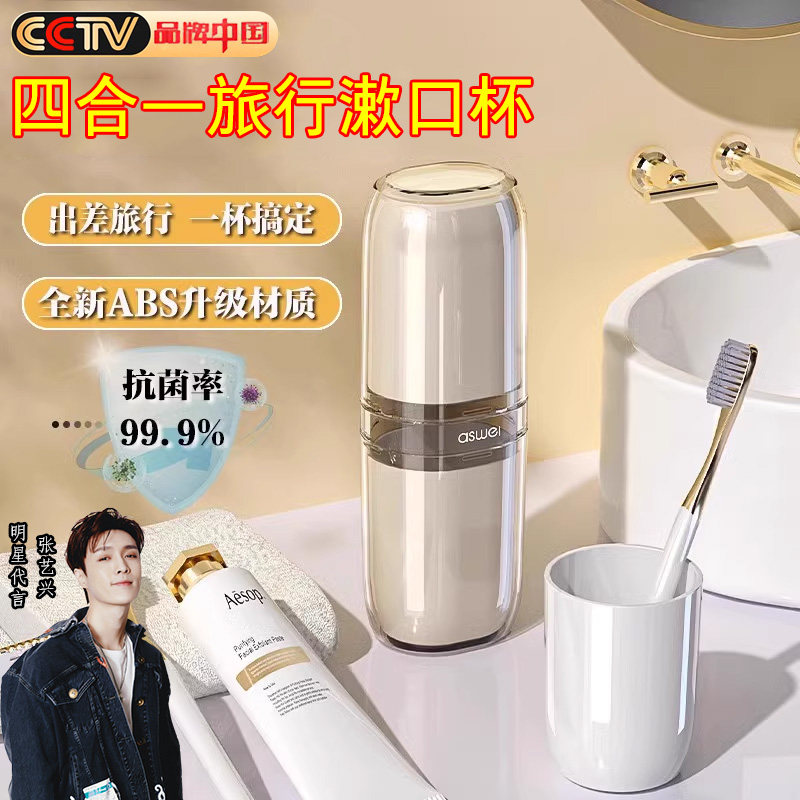 德国精工旅行洗漱口杯牙刷收纳盒旅游用品可携式牙具刷牙杯子套装,标准件/零部件/工业耗材,输送带/传送带,淘宝优惠券,粉丝福利购,淘宝优惠卷