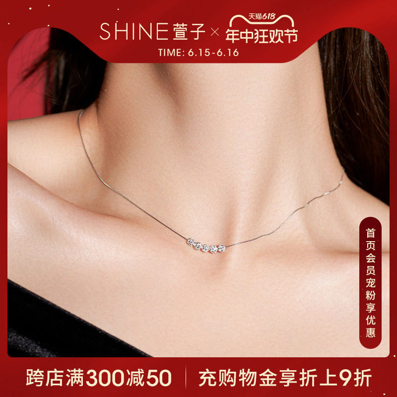 shine萱子饰品水钻项链女锁骨链小众设计冷淡风925银饰高级感礼物