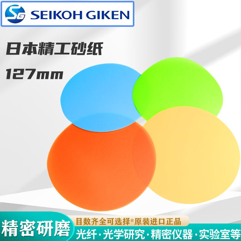 日本精工砂纸金刚砂研磨砂纸研磨机配套抛光片DJ5D-1U3U5U原装