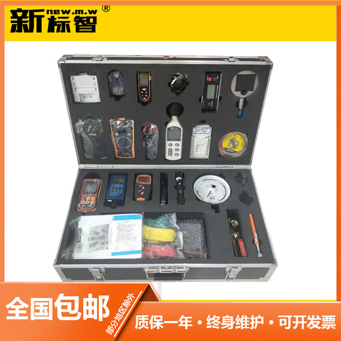 消防检测仪器设备工具箱