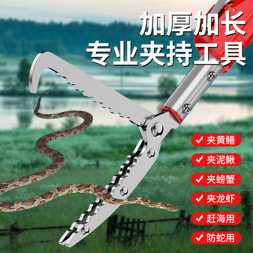 蛇钩钳夹蛇神器抓眼镜蛇伸缩2米钳夹蛇工具补捉器野外黄鳝鱼夹子