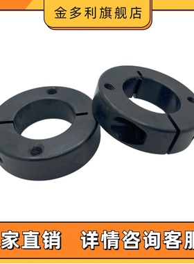 SCSW双孔双螺纹型光轴开口型固定环SCSM轴承挡圈止推环定位限位夹