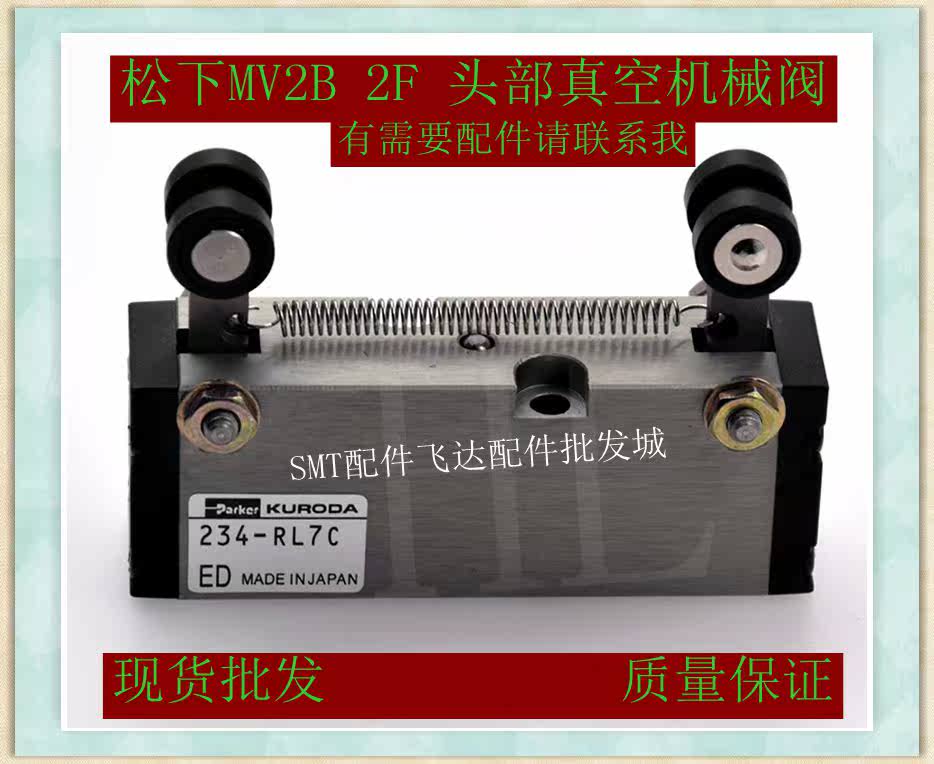 贴片机mv2f mv2vb头部真空阀机械阀芯n413mdv2-079smt配 促销