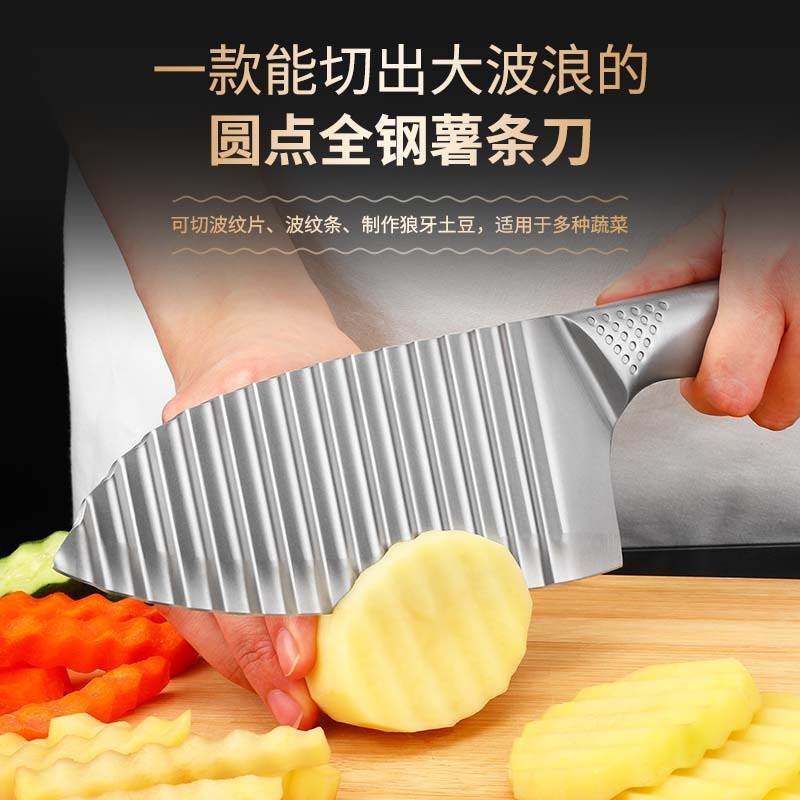 波浪刀狼牙土豆具切菜神