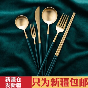 新疆包邮 黛绿 欧式304不锈钢刀叉勺子甜品勺家用西餐具牛排刀叉
