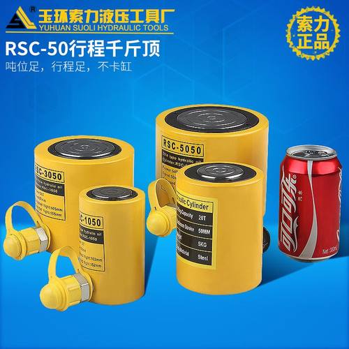 液压油缸短型千斤顶分离