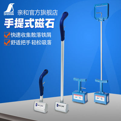 日本亲和工场用手提磁石铁渣铁屑清理便携强磁吸铁石捡铁器 73553