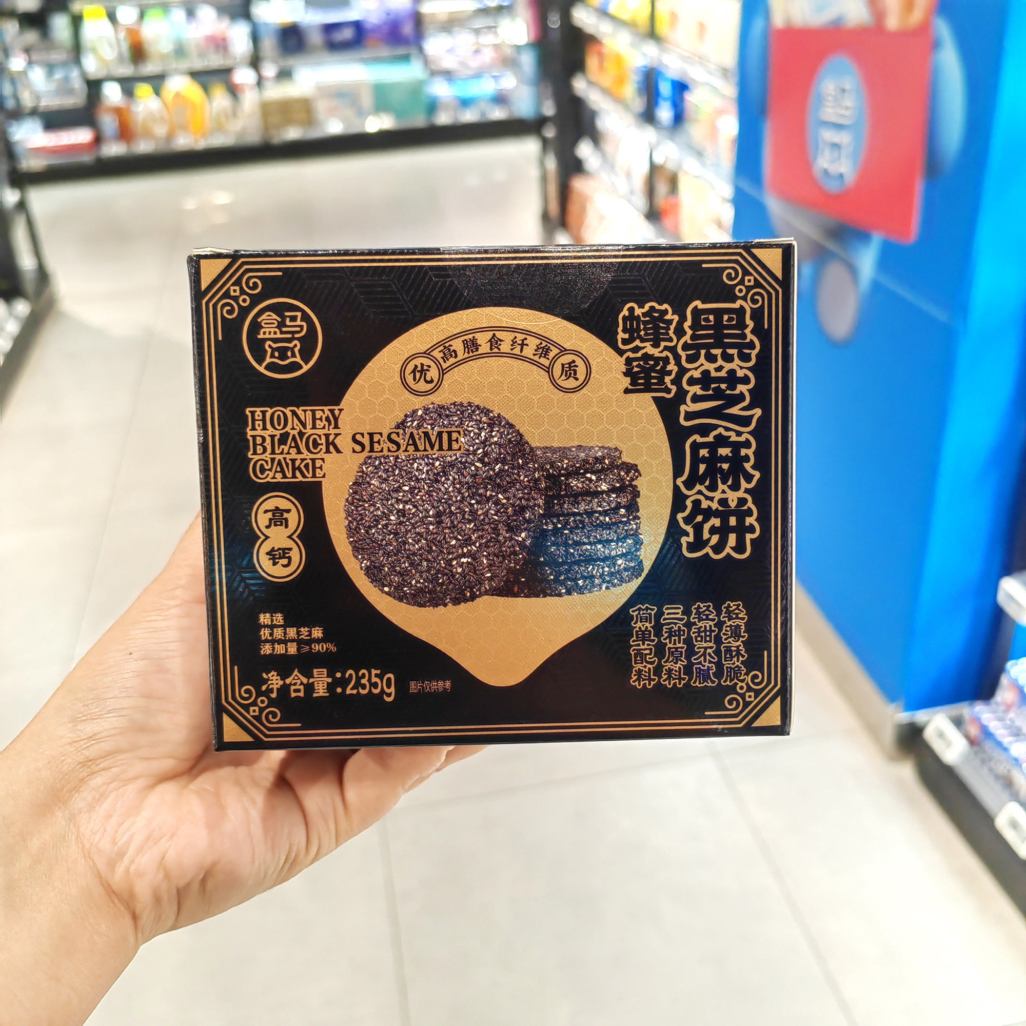 盒马鲜生超市代购蜂蜜黑芝麻饼干235g休闲饼干盒装芝麻味饼干薄饼