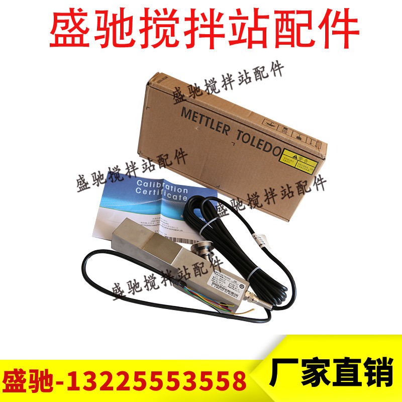 梅特勒-托利多称重传感器SB-0.5T/1T/2T/3T/5T托利多SB称重传感器
