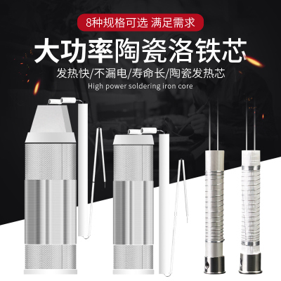 大功率发热芯木柄电烙铁外热式陶瓷芯50W75W100W150W200w300W500W